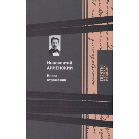 Философия, книга Книга отражений заказать