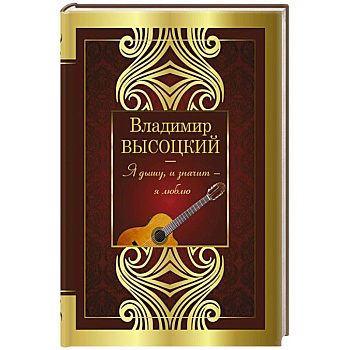 Я дышу, и значит - я люблю! Я дышу, и значит - я люблю!