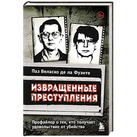 Зарубежный детектив, книга Извращенные преступления. Профайлер о тех, кто получает удовольствие от убийства заказать