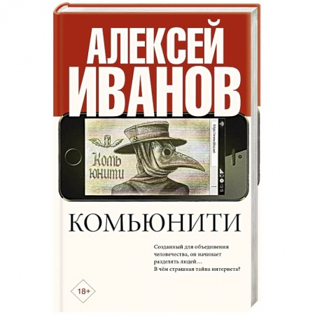 Русская современная проза, книга Комьюнити заказать