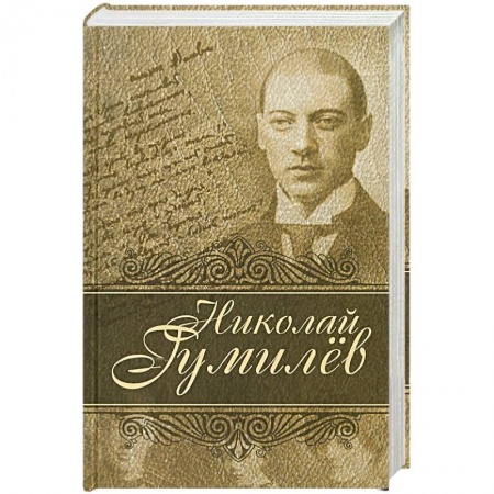 Русская поэзия, книга Лирика заказать