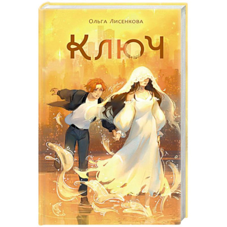 Сверхъестественное, необъяснимое, знаки, символы, книга Языческие божества древних славян заказать