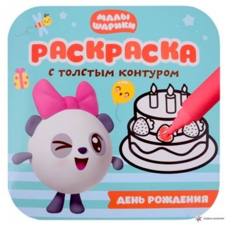 Книги, книга День рождения заказать