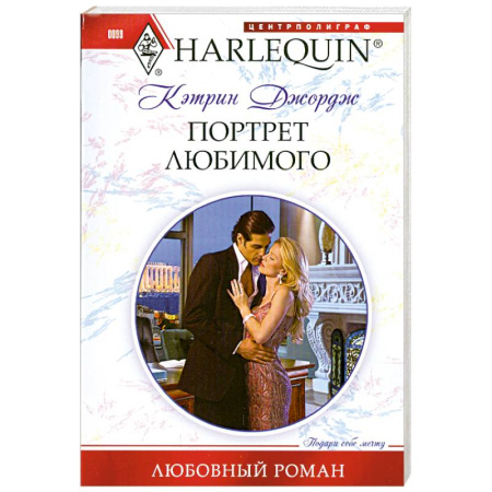 Книги, книга Портрет любимого заказать