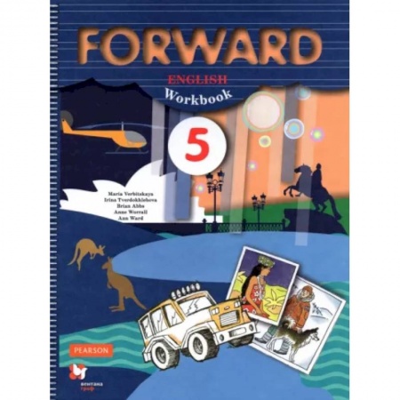 Иностранные языки, книга Английский язык. 5 класс. Рабочая тетрадь. ФГОС заказать
