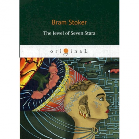 Чтение на английском языке, книга The Jewel of Seven Stars заказать