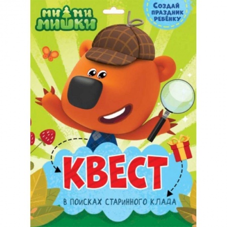 Кроссворды, головоломки, комиксы, книга Квест. Ми-ми-мишки. В поисках старинного клада заказать
