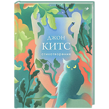 Зарубежная поэзия, книга Стихотворения заказать