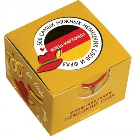 Учебники, самоучители, пособия, книга 500 самых нужных немецких слов и фраз. Флеш-карточки заказать
