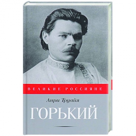 Книги, книга Горький заказать