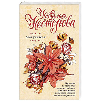 Дом учителя Дом учителя