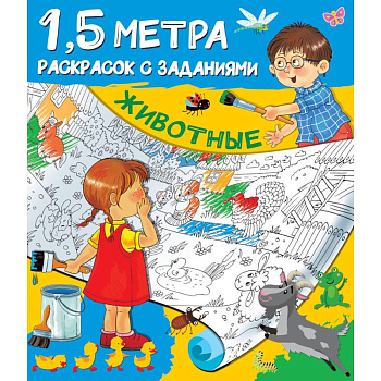 Животные Животные