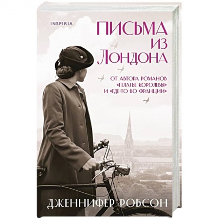 Историческая зарубежная проза, книга Письма из Лондона заказать