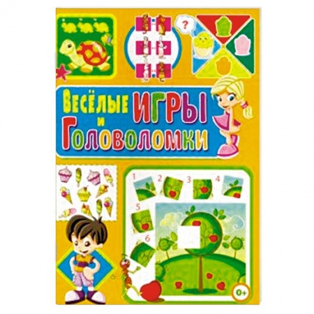 Кроссворды, головоломки, комиксы, книга Весёлые игры и головоломки заказать