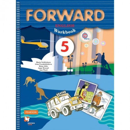 Учебники, самоучители, пособия, книга Английский язык. 5 класс. Рабочая тетрадь заказать