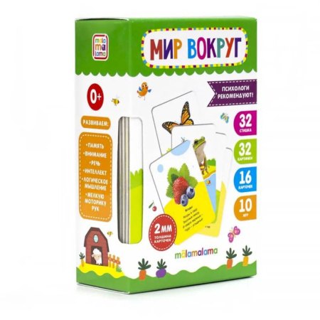 Окружающий мир, книга Умные карточки. Мир вокруг. 16 карт заказать