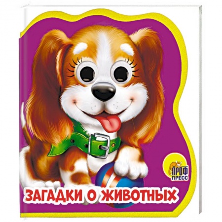 Книжки-игрушки, книга Загадки о животных заказать