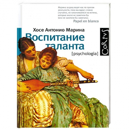 Книги, книга Воспитание таланта заказать