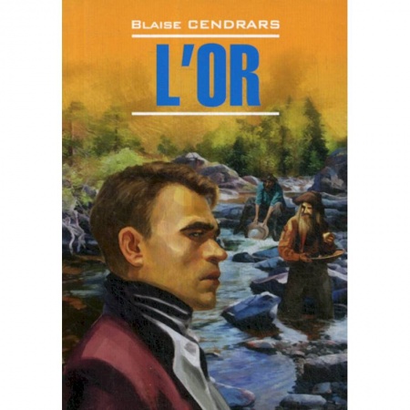 Домашнее чтение на французском языке, книга L'or / Золото заказать