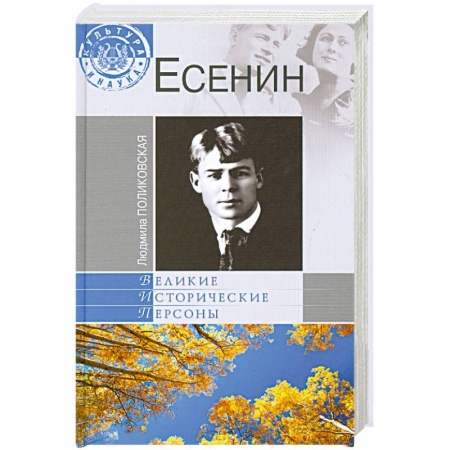 Книги, книга Есенин заказать
