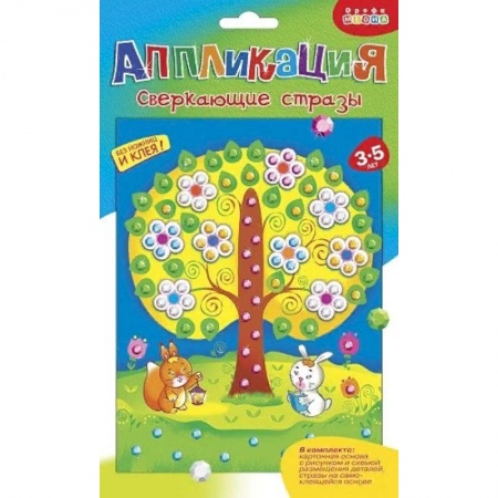 Поделки, мастерилки, книга Аппликация 'Сверкающие стразы. Чудо-дерево' заказать