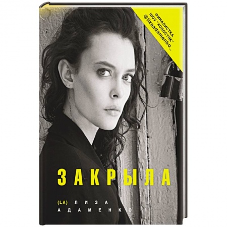 Эзотерика. Парапсихология. Тайны, книга Закрыла заказать