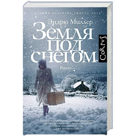 Зарубежная современная проза, книга Земля под снегом заказать