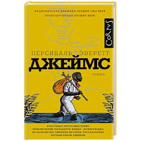 Зарубежная современная проза, книга Джеймс заказать