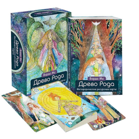 Метафорические карты, книга Древо Рода. Метафорические ресурсные карты (69 карт в твердой коробке и руководство для работы с колодой) заказать