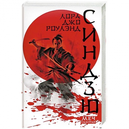 Зарубежный детектив, книга Синдзю заказать