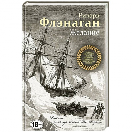 Книги, книга Желание заказать