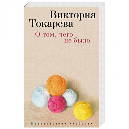 Книги, книга О том,чего не было заказать
