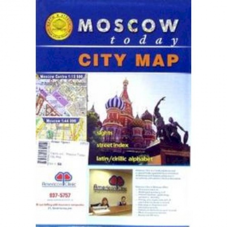 Книги, книга Карта складная: Moscow Today. City Map заказать