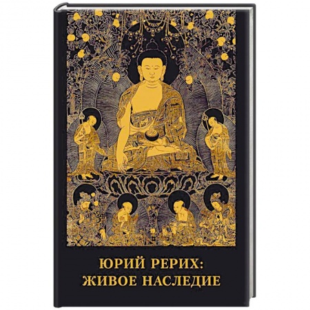 Мемуары, биографии деятелей науки, книга Живое наследие. Материалы к биографии. Выпуск 1. Сборник статей и интервью заказать