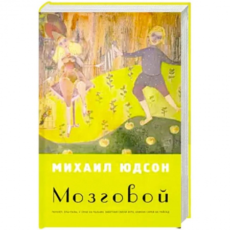 Русская классика, книга Мозговой заказать