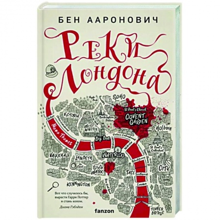 Зарубежное фэнтези, книга Реки Лондона заказать