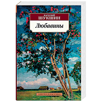 Любавины Любавины