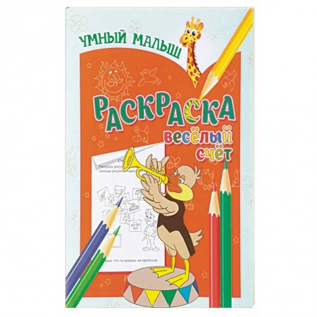 Книги, книга Веселый счет заказать