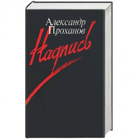 Книги, книга Надпись заказать