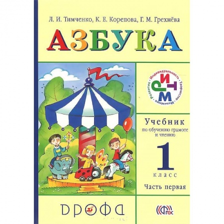 Книги, книга Азбука 1 класс. Учебник по обучению грамоте и чтению заказать