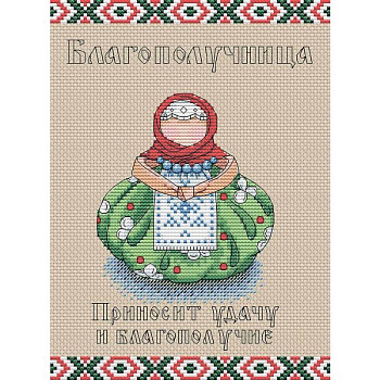 Набор для вышивки 'Славянский оберег. Благополучница', 16x21 см Набор для вышивки 'Славянский оберег. Благополучница', 16x21 см