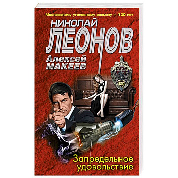 Запредельное удовольствие Запредельное удовольствие