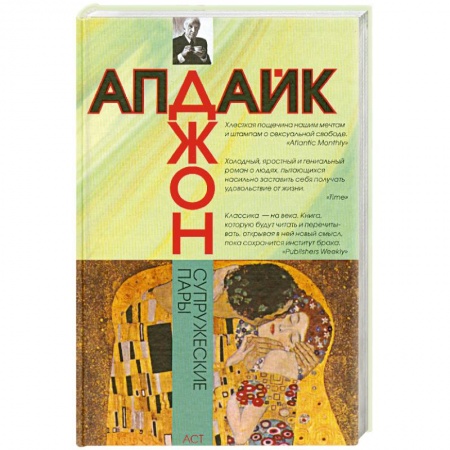 Книги, книга Супружеские пары заказать