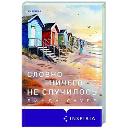 Русская современная проза, книга Словно ничего не случилось заказать
