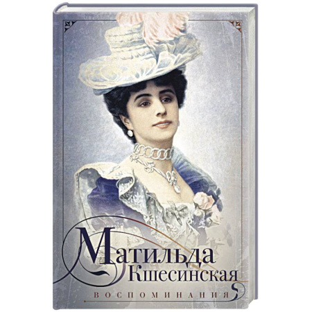 Книги, книга Воспоминания заказать