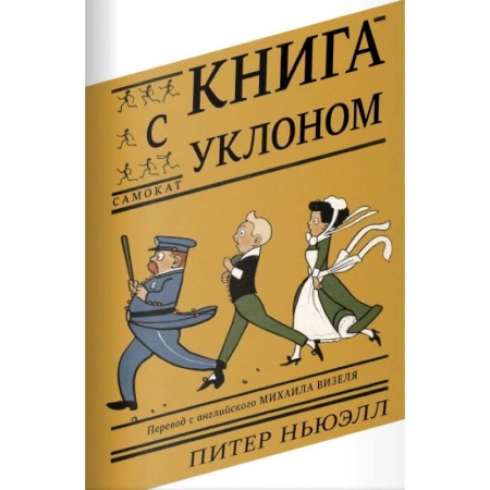 Зарубежная поэзия для детей, книга Книга с уклоном заказать