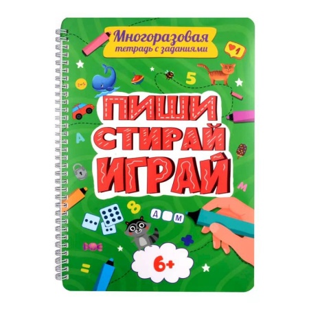 Развитие общих способностей, книга Многоразовая тетрадь с задан.6+. Пиши-стирай-играй заказать