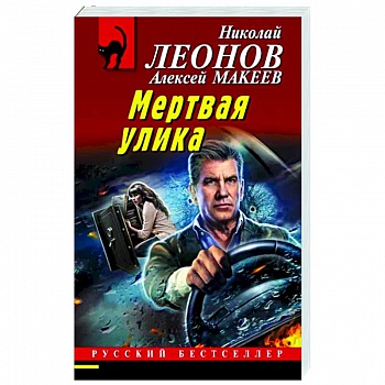 Мертвая улика