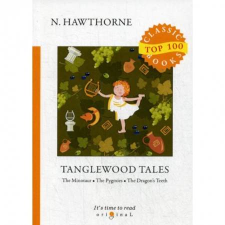 Чтение на английском языке, книга Tanglewood Tales заказать