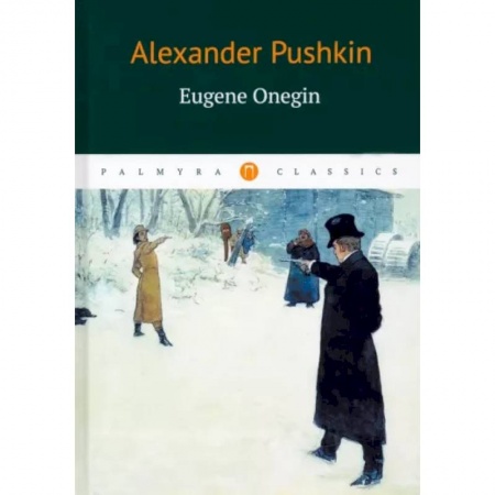 Чтение на английском языке, книга Eugene Onegin заказать